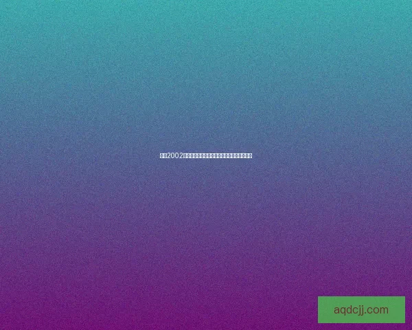 拳皇2002风云再起隐藏必杀技全面解析与实战技巧分享 拳皇2002风云再起隐藏必杀技全面解析与实战技巧分享