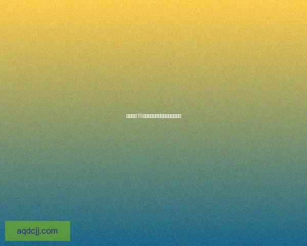 魔兽世界T6套装如何获得及兑换地点详细介绍