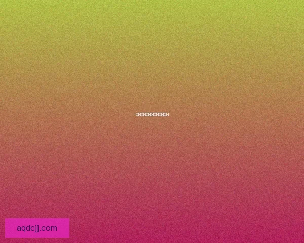 探秘泰拉瑞亚礼袋的获取方法 探秘泰拉瑞亚礼袋的获取方法